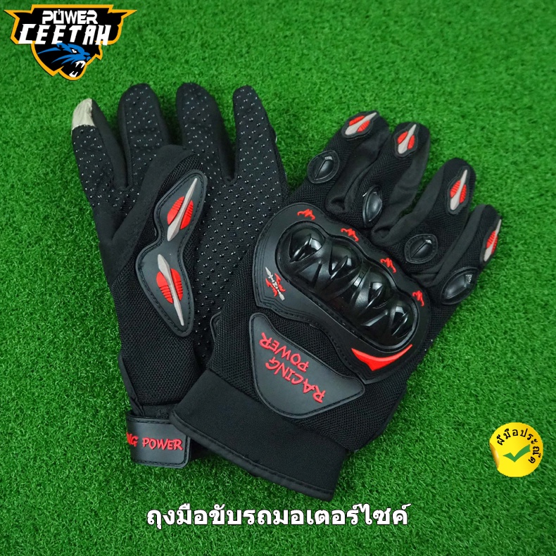 ถุงมือขับรถมอเตอร์ไซค์ ถุงมือมอเตอร์ไซค์ ทัชสกรีนได้ 2 นิ้ว RACING POWER V1 (3 สี)