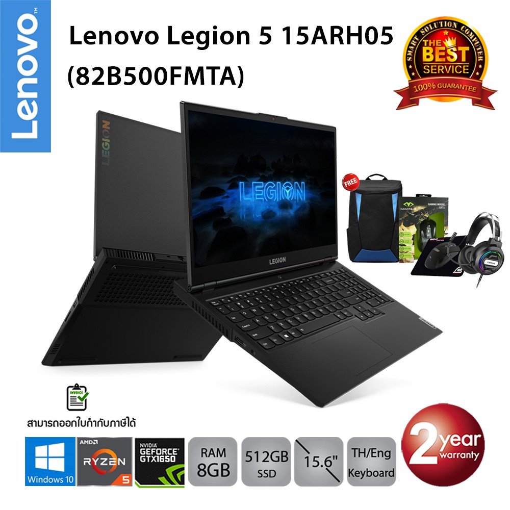 [ลด 599.- โค้ด SMARMY599] Lenovo Legion 5 15ARH05 (82B500FMTA) Ryzen 5 4600H/8GB/512GB/GTX1650/15.6/Win10 (Black)