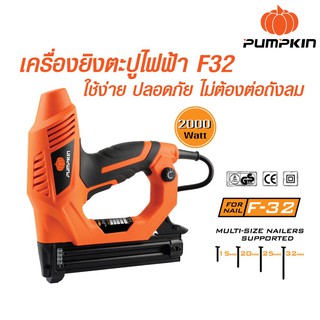 แม็กยิงตะปูไฟฟ้า J-NF320 PUMPKIN