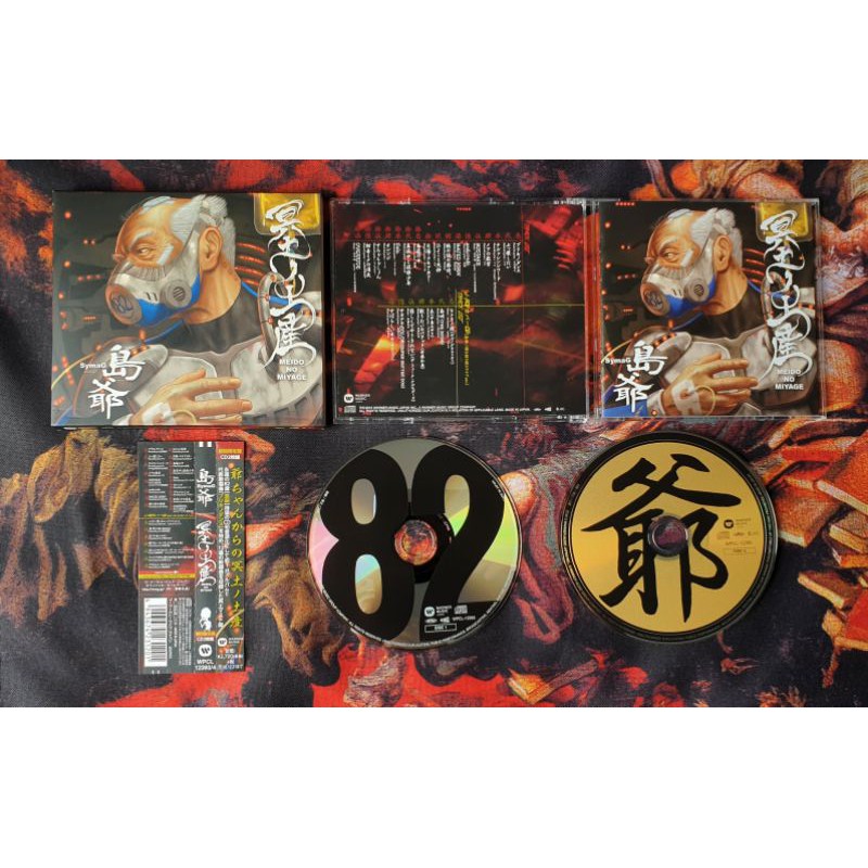 SymaG - Meido No Miyage 2CDs สภาพดี ของครบ #JRock #AniSong
