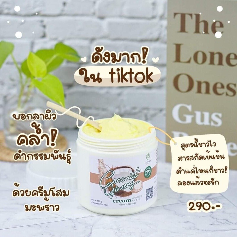 coconut hinseng cream