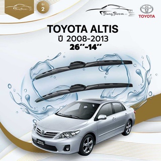 ก้านปัดน้ำฝนรถยนต์ ใบปัดน้ำฝนTOYOTA 	ALTIS 	ปี 2008-2013	ขนาด  26 นิ้ว 14 นิ้ว	รุ่น 2