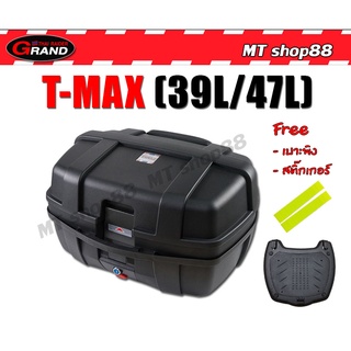 กล่องท้าย T-MAX 39ลิตร 47ลิตร ผ่อน0% กล่องเก็บของท้ายรถมอเตอร์ไซค์ กล่องหลัง