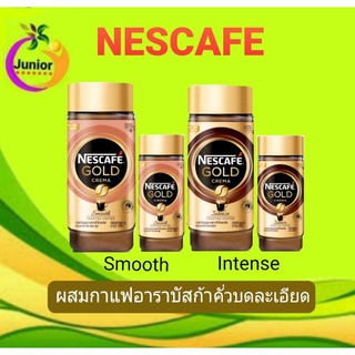 NASCAFE GOLD Crema เนสกาแฟโกลด์เครมา(Smooth)( lntense )ขนาด100g.กับ200g.