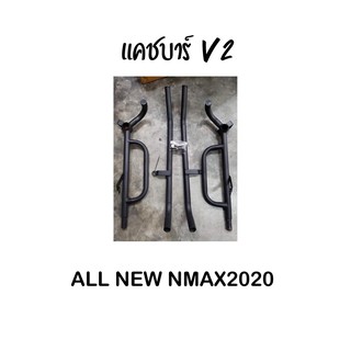 แคชบาร์ติดตั้งไฟ All new  Nmax 2020 ถูกที่สุดในช๊อปปี้