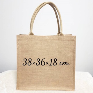กระเป๋าผ้ากระสอบ ไม่มีลายสกรีน ขนาด 38x38x18 CM รับผลิตจำนวนเยอะ สนใจติดต่อ 0653599635