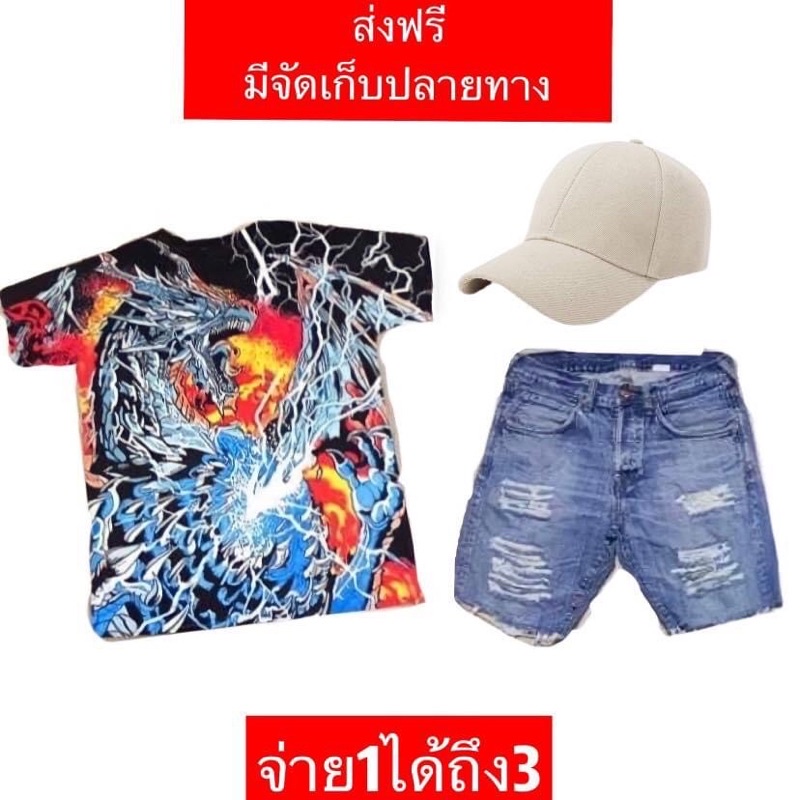 เสื้อ ovp เซ็ทovp จ่าย 1 ได้ถึง 3