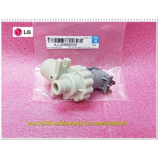 อะไหล่ของแท้/วาล์วน้ำเข้าเครื่องซักผ้าแอลจี/LG/AJU33662006/Valve Water/ใช้งานได้ 140 รุ่น