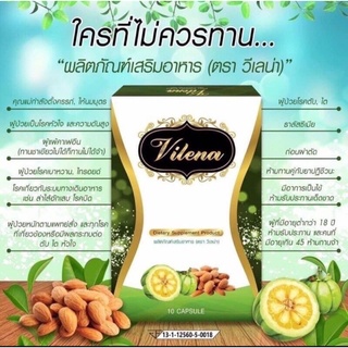 แพ็ค 3 กล่อง วีเลน่าพร้อมส่งVilena ลดน้ำหนัก กระชับสัดส่วน คุมหิว ของแท้1000%  ￼