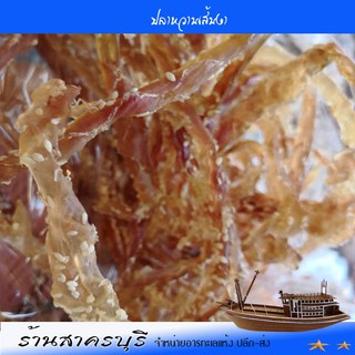ปลาลิวกิวหวานเส้นงา น้ำหนักสุทธิ 500กรัม