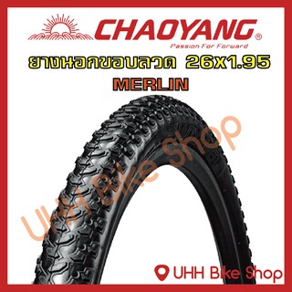 ยางนอกจักรยานขอบลวด CHAOYANG 26x1.95 (47-559) (1เส้น)