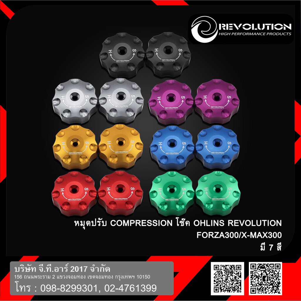 หมุดปรับ Compression โช๊ค Ohlins Revolution (Forza300/350,Xmax) G295