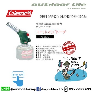 COLEMAN TORCH 170-8075 หัวพ่นไฟ หัวทอร์ช