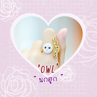 Ring / แหวน : Owl / นกฮูก