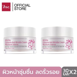 [ SET 2 ชิ้นสุดคุ้ม ] PURE CARE BY BSC REVITAL EXTREME ANTI-WRINKLE CREAM MOISTURE INTENSE เจลบำรุงผิวหน้า