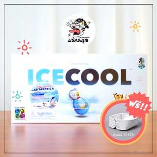 (พร้อมส่ง) IceCool Board Game - Ice Cool - Boardgames - (EN)- บอร์ดเกม - ของแท้