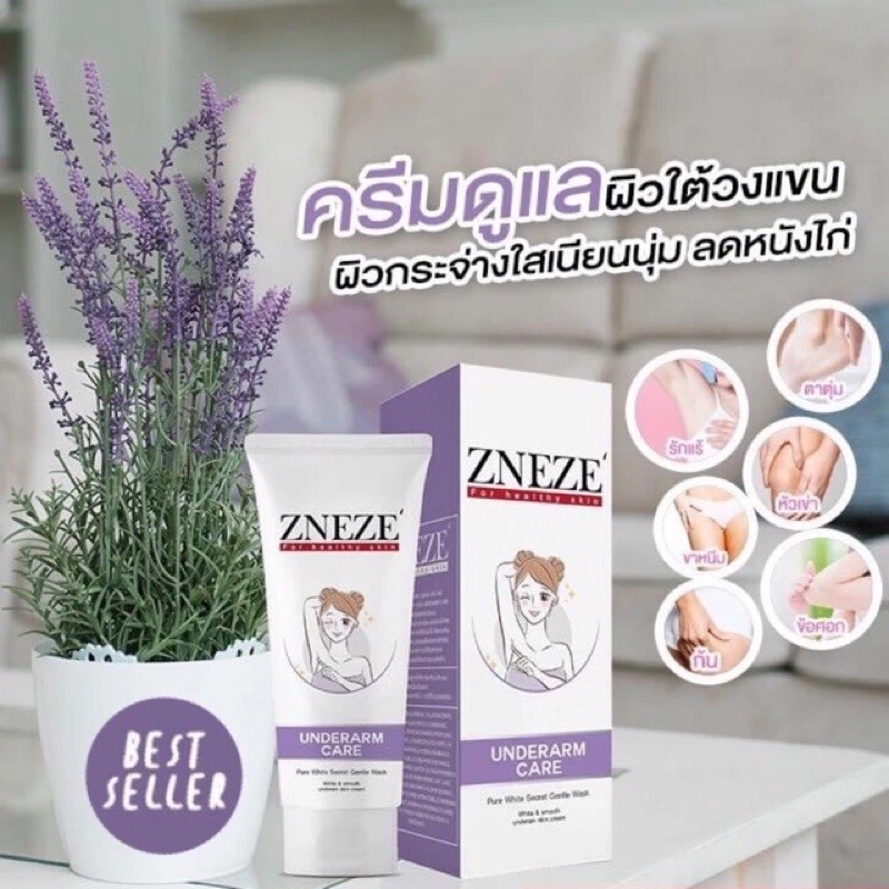 ZNEZE 💜 ครีมทารักแร้ขาว🐢หายดำ&ดับกลิ่น🐢 ใช้ใต้วงแขนข้างละเม็ดถั่วเขียว 7-14 วันรู้เรื่องกระจ่างใสขึ้น