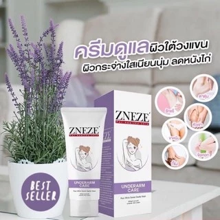 ZNEZE 💜 ครีมทารักแร้ขาว🐢หายดำ&ดับกลิ่น🐢 ใช้ใต้วงแขนข้างละเม็ดถั่วเขียว 7-14 วันรู้เรื่องกระจ่างใสขึ้น