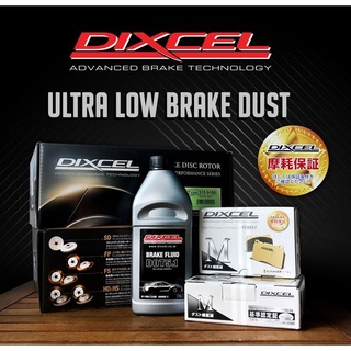 ผ้าเบรค Dixcel สำหรับ Suzuki (Swift, Ciaz, Ertiga)