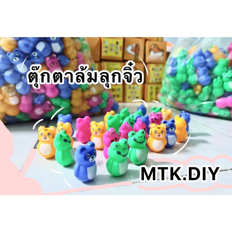 ตุ๊กตาล้มลุกจิ๋ว พร้อมส่งลายเยอะมาก ราคาถูกที่สุด ของเล่นดุ๊กดิ๊ก ตุ๊กตาล้มลุก