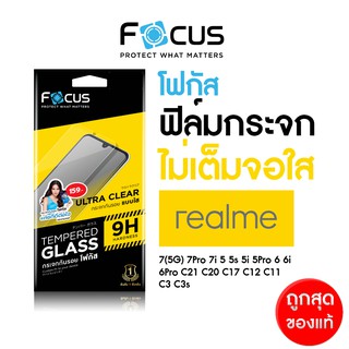 ฟิล์มกระจก ไม่เต็มจอ ใส Focus Realme 10T 9Pro 9i 9ProPlus 8 7Pro 7i 6Pro 6i 6 5 5i C55 C53 C51 C33 C31 C25 C21 C12 C11