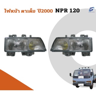 ไฟหน้า ตาเต็ม ISUZU NPR 120 อะไหล่รถบรรทุก  รถสิบล้อ อะไหล่สิบล้อ