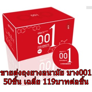 ขายส่ง lol ถุงยาอนามัย001 50กล่อง (1กล่องมี10ชิ้น รวม500ชิ้น)