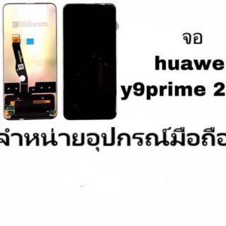 LCD Display หน้าจอ+ทัช จอ huawei y9prime 2019(มีแถมกาว+ไขควง