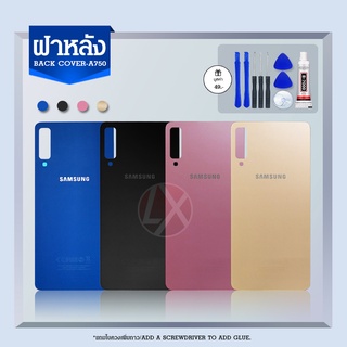 ฝาหลัง (ฝาหลัง）Samsung A750 /A7(2018)