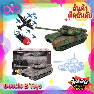 Double B Toys รถถังบังคับรีโมท  WR-1 RC tank series remote control  รถถังบังคับวิทยุ รถบังคับไร้สาย รถบังคับ ของเล่นเด็ก