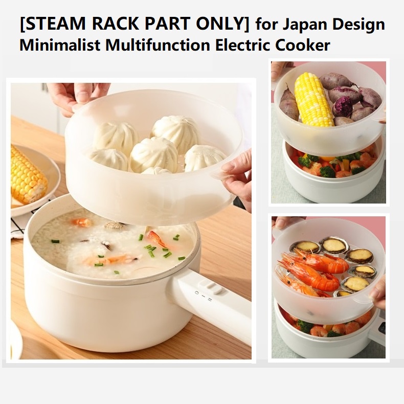 Steamer Rack ONLY for Japan Design Minimalist Multifunction Electric ...