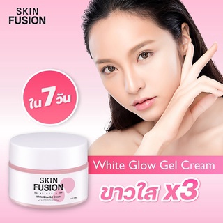 เห็นผลชัดเจน! ครีมหน้าขาว ลดฝ้า ครีมหน้าใส Skin Fusion White Glow Cream 30g. ครีมฝ้า บำรุงผิวหน้า หน้าขาว ครีมทาฝ้า