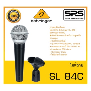 MICROPHONE ไมค์สาย ไมค์โครโฟน รุ่น SL 84C ยี่ห้อ Behringer สินค้าพร้อมส่ง ส่งไววววว Dynamic Cardioid Microphone