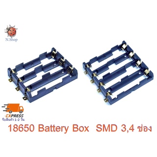 รางถ่าน 3,4 ช่อง 18650 Battery Box  SMT SMD In-Line