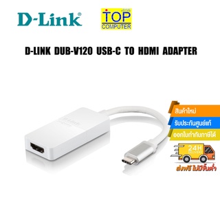 D-LINK DUB-V120 USB-C to HDMI Adapter/BY TOP COMPUTER