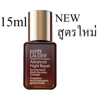 เซรั่มบำรุงผิวหน้า ESTEE LAUDER Advanced Night Repair Synchronized Multi-Recovery Complex 15ml.