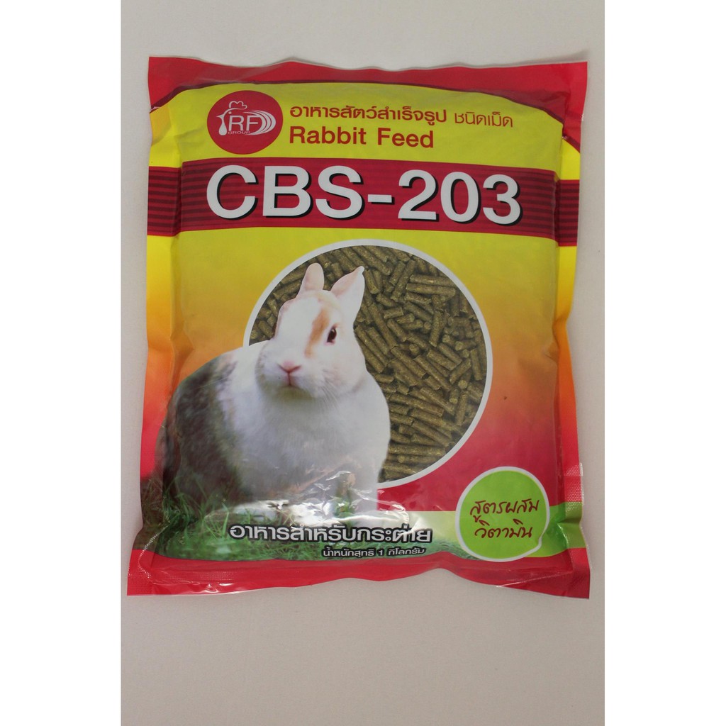 อาหารกระต่าย CBS 203 ขนาด 1กก.
