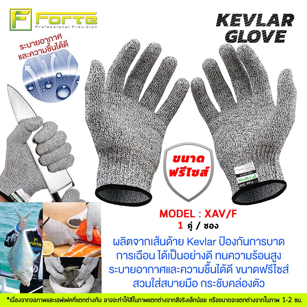 ถุงมือเคฟล่ากันบาด XAV ขนาดฟรีไซส์ สวมใส่สบายมือ กระชับคล่องตัว