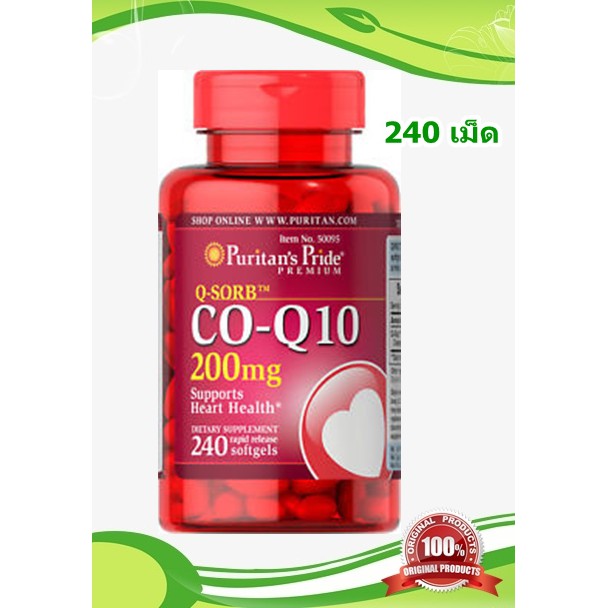ขวดใหญ่ Puritan's Pride Co Q10 200 Mg 240 Sofrtgels