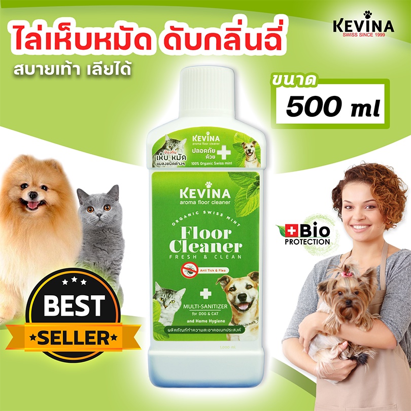 น้ำยาถูพื้นสัตว์เลี้ยง KEVINA  สูตรไล่เห็บหมัด ดับกลิ่นฉี่ ขนาด 500 ml.
