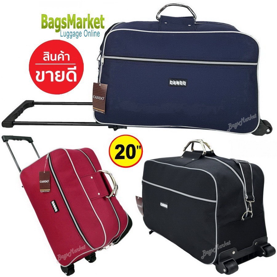 SALE!!! กระเป๋าเดินทางล้อลาก พร้อมสายสะพาย 20 นิ้ว Cando รหัสสินค้า F646420