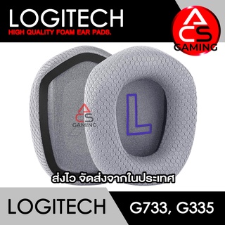 ACS ฟองน้ำหูฟัง Logitech (แบบผ้าสีเทา) สำหรับรุ่น G335, G535, G733 Gaming Headset (จัดส่งจากกรุงเทพฯ)