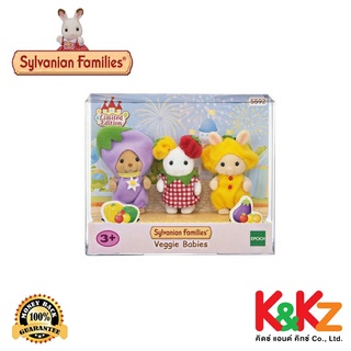 Sylvanian Families Veggie Babies / ซิลวาเนียน แฟมิลี่ เวจจี้ เบบี้