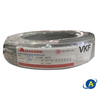 สายไฟอ่อน VKF 2x0.5 sq.mm**กดทีละ1ขด**