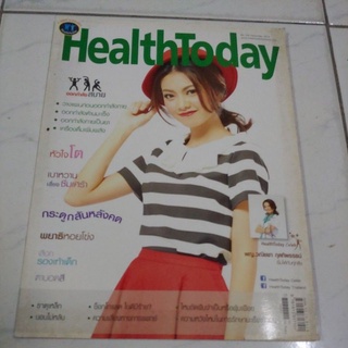 หนังสือนิตยสาร Health Today ฉบับธันวาคม 2014