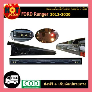 กันรอยฝากระโปรงท้าย ranger 2012-2020 ดำด้าน มีไฟ