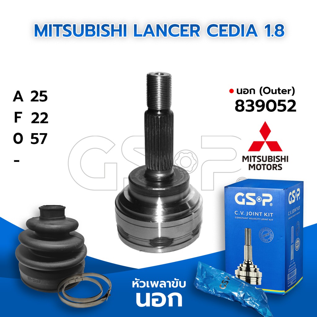 GSP หัวเพลาขับนอก MITSUBISHI LANCER CEDIA 1.8 (25-22-57) (839052)