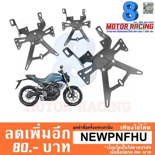 ท้ายสั้นแบบพับ CB-150R แบบยาวหนามาก