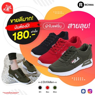 🌊โล๊ะล้างสต๊อก!!🌊 หมดแล้วหมดเลย RICHMA [ SW1906 ] รองเท้าผ้าใบผู้หญิง รองเท้าผ้าใบแฟชั่น