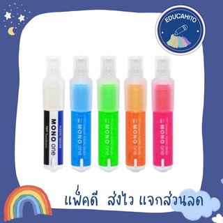 TOMBOW Mono one ยางลบแท่งจิ๋ว แบบหมุน มี 4 สี